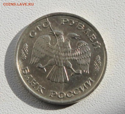 100 рублей 1993 года   полный раскол - IMG_5976.JPG