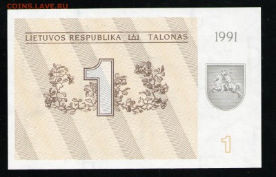 ЛИТВА 1 ТАЛОН 1991 UNC - 11 001