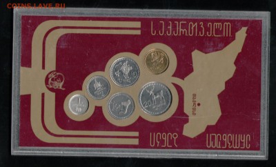 ГРУЗИЯ НАБОР 1,2,5,10,20,50 ТЕТРИ 1993 UNC - 1 001