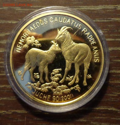 Сев. Корея 20 вон 2001 Коза с козлёнком - Корея Коза с козленком