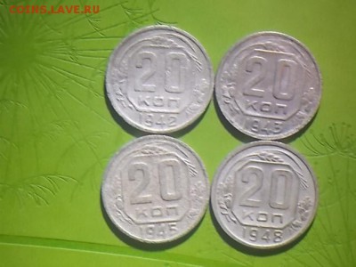 20 копеек 1942,43,45,48 31.08.2017 22-00 московское - DSCN0246.JPG