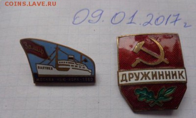 Рейс мира.т.х 60-х тяжмет ,ГЭ  люкс  до  5.9.17  в 21-30 мск - DSC07759.JPG