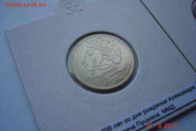 1 руб 1999г. Пушкин ММД и СПМД UNC до 06.09 22-00 МСК - DSC08561.JPG