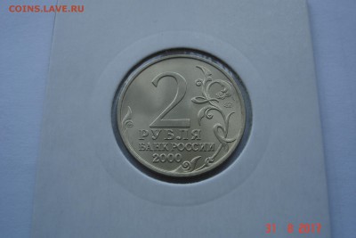 2 руб 2000г Города-Герои 7 монет UNC до 06.09 22-00 МСК - DSC08617.JPG