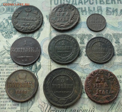 Медные монетки Империи 9 штук. До 4.09.17. - DSC09488.JPG