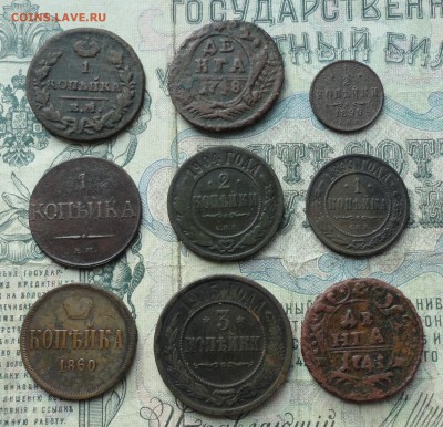 Медные монетки Империи 9 штук. До 4.09.17. - DSC09487.JPG