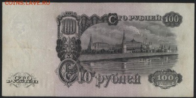 100 рублей 1947 года. до 22-00 мск 03.09.17г. - 100р 1947 Р