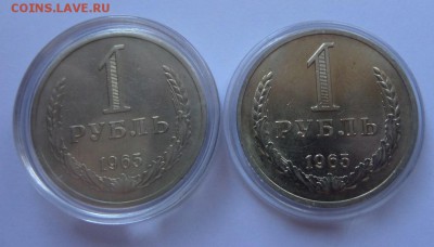 1 рубль 1965 2 шт AU и VF до 22:00 07.09.2017 - SAM_4622.JPG