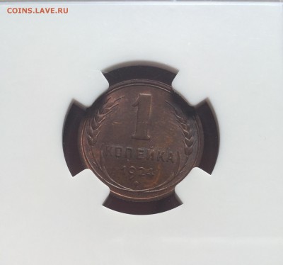 КОПЕЙКА 1924 NGC MS62 до 7 сентября в 22-00 по Мск - image