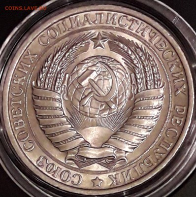 1 рубль 1961 штемпельный блеск - 1961-1