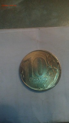 10 рублей 2017, смещение,губа,на оценку - IMG_20170902_185134