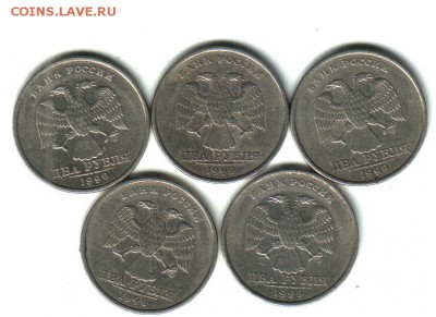 2 рубля, РФ, 1999, СПМД.  5 шт., ФИКС - 1
