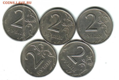 2 рубля, РФ, 1999, СПМД.  5 шт., ФИКС - 1 реверс