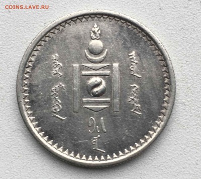 монголия 50 менге 1925 серебро до 04.09 - мон2.JPG