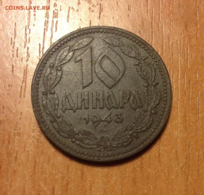 10 динар 1943 Сербия до 7.09 - IMG_0066.JPG