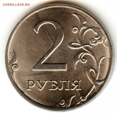 2 рубля 2016,1 рубль 2013 - 003 (15)
