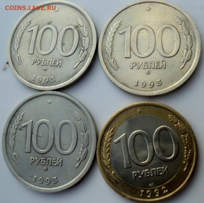 100 рублевые 1992 и 1993 годов  окончание 10.09.17  23-00 мс - DSC04016.JPG