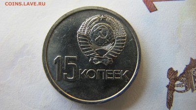 Штемпельные 15 копеек 1967 "50 лет". ФИКС! - IMG_6405.JPG