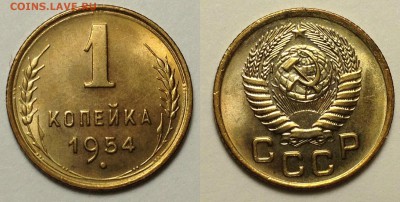 1 КОПЕЙКА 1954 г до 9,09 до 22,30 мск - 1 копейка 1954 г Мешковой UNC