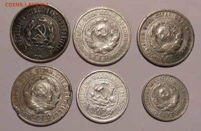 Лот серебра 20-х годов, 10-15-20к, 6 монет до 10.09 22-30 - IMG_20170905_001529