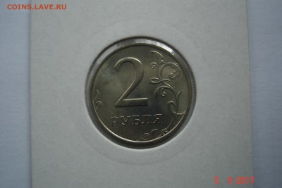 2 руб 1998г. ММД UNC до 11.09 22-00 МСК - DSC08655.JPG