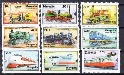 Монголия 1979 локомотивы - 2в