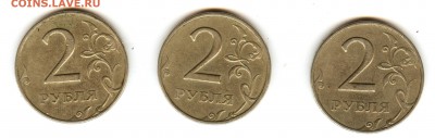 2 рубля 1997 ммд шт.1.3А2? - 1997