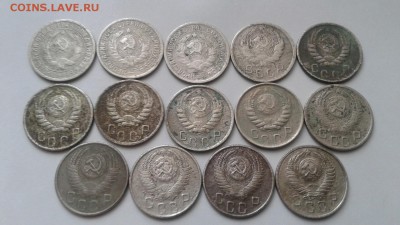 14 монет 15 копеек 1931- 57г. До 9.09.2017 в 22.00 - 20170906_112833