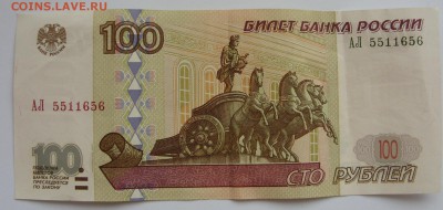 100 рублей 2001 АЛ. - 10 рублей 2001 АЛ - 1