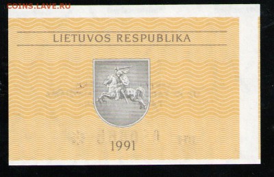 ЛИТВА 0,10 ТАЛОНА 1991 UNC - 8 001