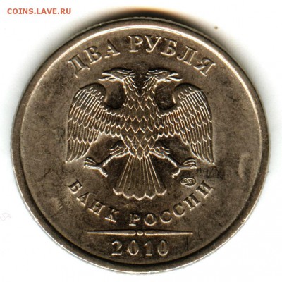 2 рубля 2010 спмд шт.4.22  * 1 рубль 2010 спмд шт.3.21 - 2011 (2)