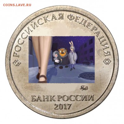 Серия «Российская (Cоветская) мультипликация» - Копия 222в.JPG