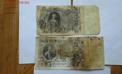 100 руб...1910 г.и 500 руб. 1912г....10.09.17...22.00 - 20170908_152401[1]