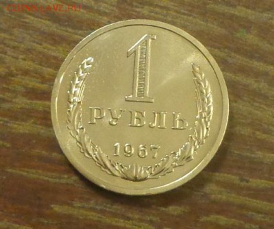 РУБЛЬ-годовик 1967 наборный до 15.09, 22.00 - 1 рубль 1967_1