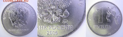 1р. 2014, 2016г. полные расколы,+бонус до 11.09-22:15 мск - 1р. 2016г полный раскол.JPG