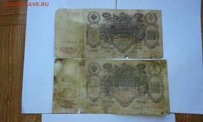 100 руб...1910 г.....11.09.17...22.00 - 20170909_164653[1]