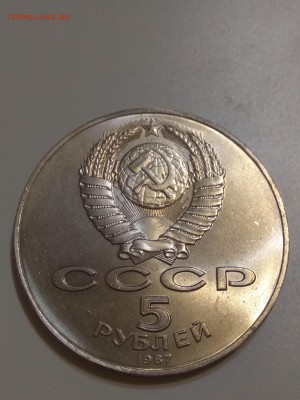 5 рублей (шайба)  1987г. - IMG_20170909_205030