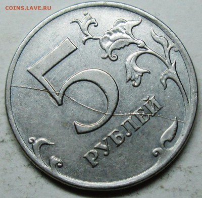 5руб 2011м--полные расколы реверса--3штуки   12сен 22-00мск - IMG_5007.JPG