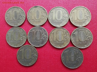 10 рублей 2012 шт.2.3 по А.С-10штук - IMG_20170910_130158