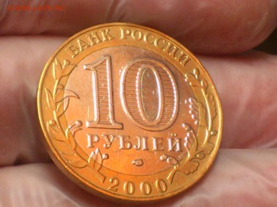 10 руб (Бим) -- Политрук (РЕДКИЙ) -- до 13.9 - DSC_0034.JPG