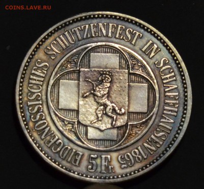 5 франков 1865 Шаффхаузен - DSC_6996.JPG