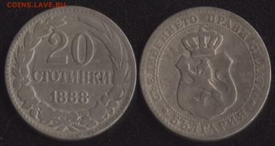 Болгария 4 монеты  до 22:00мск 15.09.17 - Болгария 20 стотинок 1888