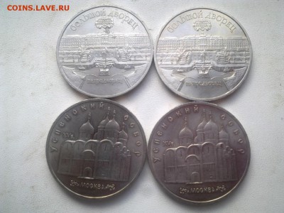Юбилейка СССР 1,3,5 рублей,всего 17 штук до 17.09 22.00 по М - 3