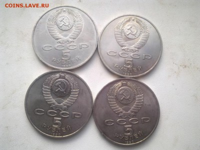 Юбилейка СССР 1,3,5 рублей,всего 17 штук до 17.09 22.00 по М - 4