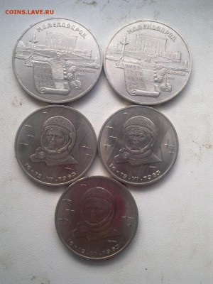 Юбилейка СССР 1,3,5 рублей,всего 17 штук до 17.09 22.00 по М - 5