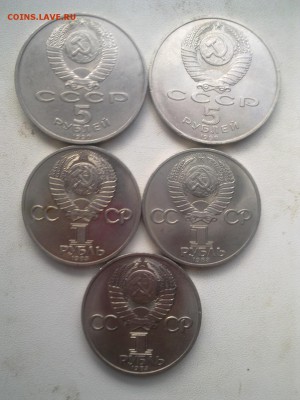 Юбилейка СССР 1,3,5 рублей,всего 17 штук до 17.09 22.00 по М - 6