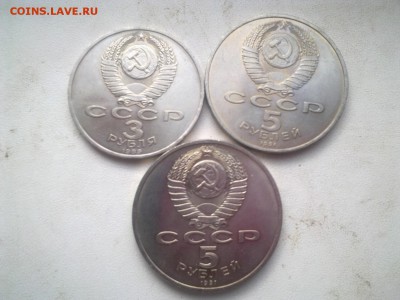 Юбилейка СССР 1,3,5 рублей,всего 17 штук до 17.09 22.00 по М - 8