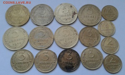 16 монет 1926- 54года. До 14.09.2017 в 22.00 - 20170911_110733-1