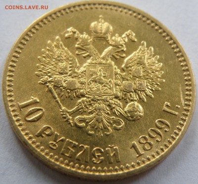 10 рублей 1899 года А.Г. оценка - 10-6.JPG