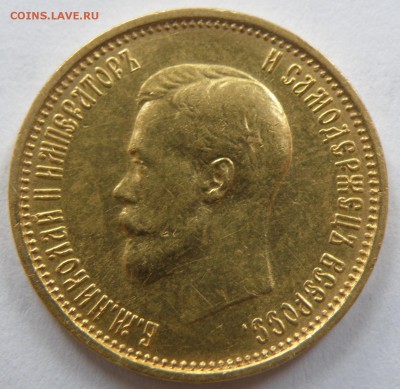 10 рублей 1899 года А.Г. оценка - 10-4.JPG